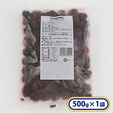冷凍ブラックベリーホール 1袋 500g ［冷凍食品］