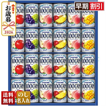 カゴメ　フルーツジュースギフト