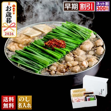 博多もつ鍋「おおやま」　もつ鍋しょうゆ味