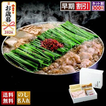 博多もつ鍋「おおやま」　みそ味