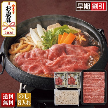 佐賀牛　すき焼きセット