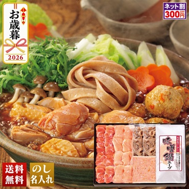 名古屋コーチン味噌鍋セット