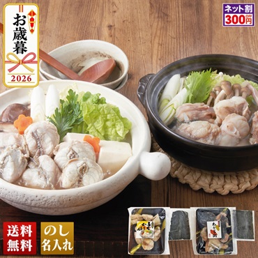 ふぐとあんこう鍋の味比べセット
