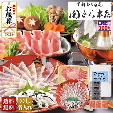 「関とら本店」　海と丘の豚しゃぶ食べ比べ