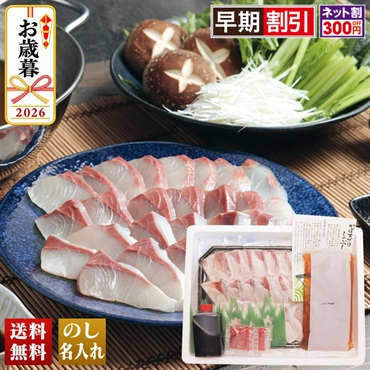 大分かぼすブリしゃぶセット