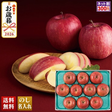 JAいわて花巻　蜜入りサンふじ（賢治りんご）
