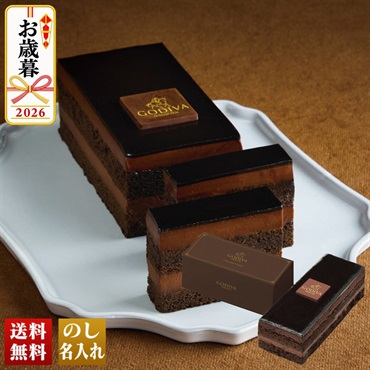 「ゴディバ」　ショコラ クラッシック