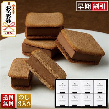 「D'RENTY CHOCOLATE」　カカオベイクサンド ミルク