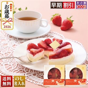 ル・カレン　苺盛チーズケーキ