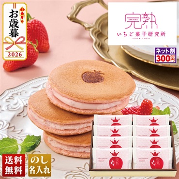 完熟いちご菓子研究所　完熟いちごパンケーキ