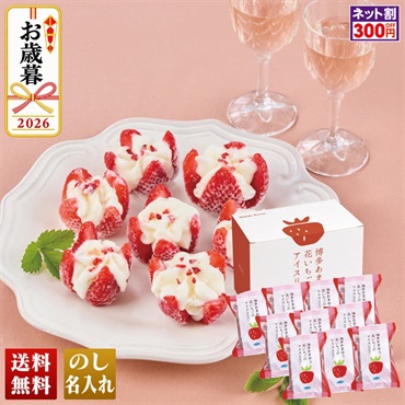 博多あまおう　花いちごのアイス