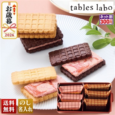 「tables labo」　サブレサンド ストロベリーアソート