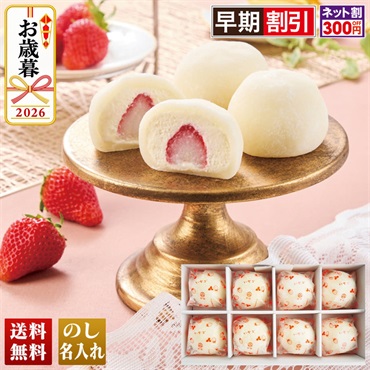 菓匠和楽　生クリームいちご大福