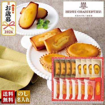 「アンリ・シャルパンティエ」　スマイルフォー東北-フロム芦屋 ケーク･フロマージュ･アソート＜林檎＞