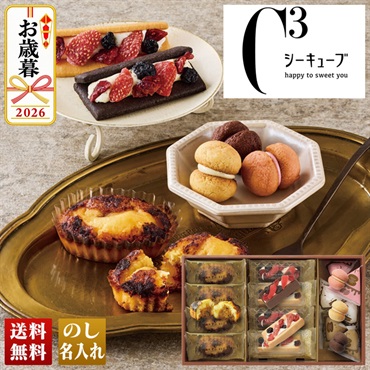 「シーキューブ」　フルッタアソート