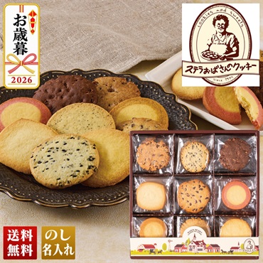 「ステラおばさんのクッキー」　ウォームハート（35枚入）