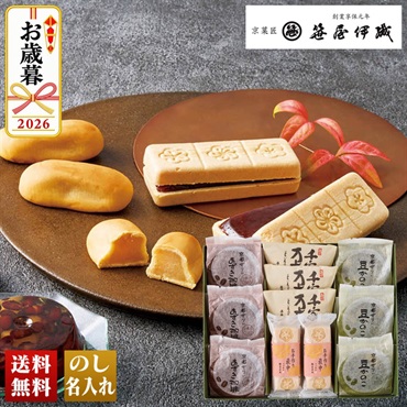 京菓匠「笹屋伊織」　京銘菓詰合せ
