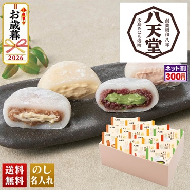 「八天堂」　とろけるくりーむ大福