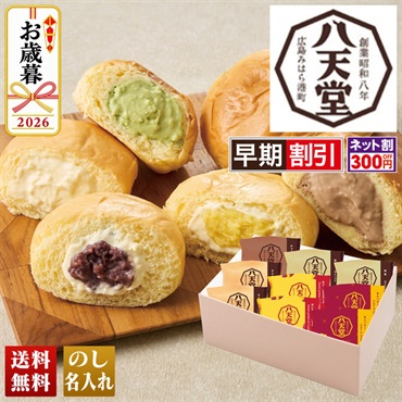 「八天堂」　くりーむパン詰合せ