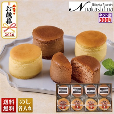 「パティスリーナカシマ」　チーズ＆ショコラのスフレチーズケーキ