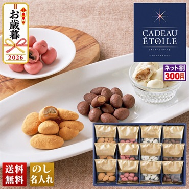 キャドーエトワール　ショコラスイーツ