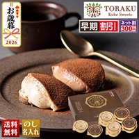 トーラク　北海道産純生クリームのとろけるティラミス