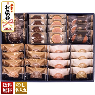 神戸浪漫　ガトーセレクション