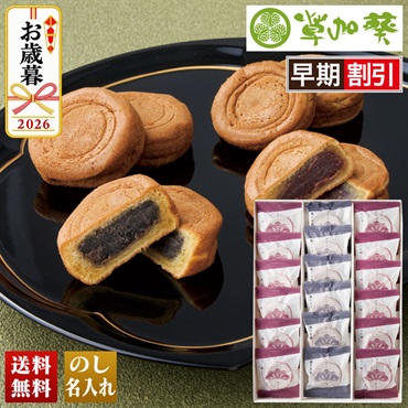 「草加葵」　松ヶ音餅