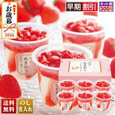 博多あまおう　たっぷり苺のアイス