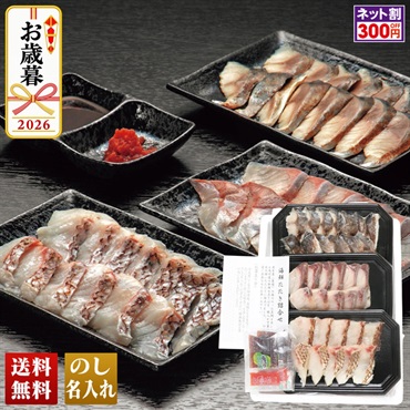 九州海鮮炙り刺し（たたき）セット