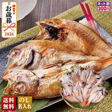 島根県産　天然のどぐろ開き