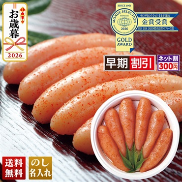 無着色辛子明太子