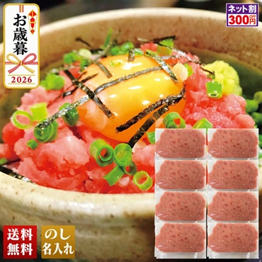 鮮味まぐろたたき