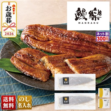 鰻楽　うなぎ長蒲焼