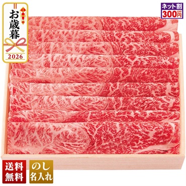 但馬牛　すき焼き用