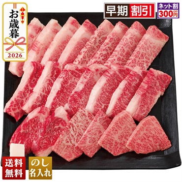 京都「モリタ屋」黒毛和牛　焼肉用