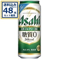 (SALE)アサヒ アサヒスタイルフリー 生 500ml×24本×2ケース (48本)(送料無料※一部地域は除く)