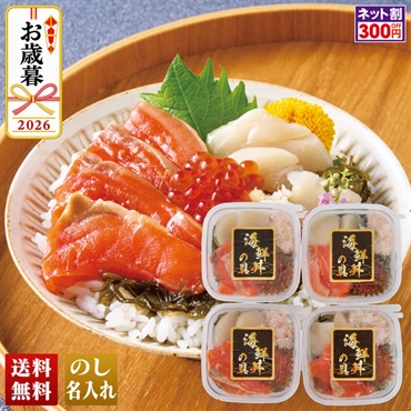 北の海鮮丼の具