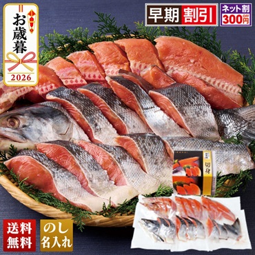 北海道産　新巻鮭姿