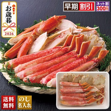 ボイルずわいがに5Lサイズ（半むき身）