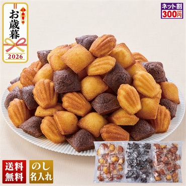 プティ洋菓子バラエティ