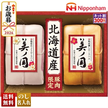 日本ハム　北海道 プレミアム 美ノ国