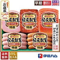 伊藤ハム　伝承献呈バラエティギフト