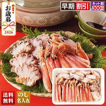 生ずわい蟹（カット済）