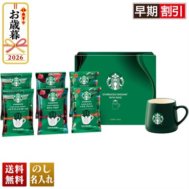 スターバックス　オリガミwithマグカップギフト