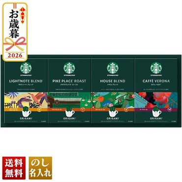 スターバックス　オリガミ パーソナルドリップコーヒーギフト