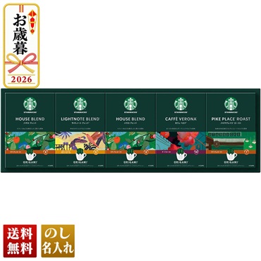 スターバックス　オリガミ パーソナルドリップコーヒーギフト