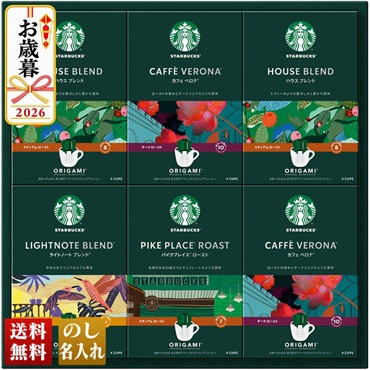 スターバックス　オリガミ パーソナルドリップコーヒーギフト
