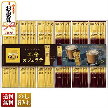 ネスカフェ　ゴールドブレンド プレミアムスティックコーヒーギフト
