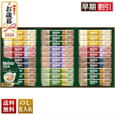 AGF　ブレンディスティックカフェオレコレクション